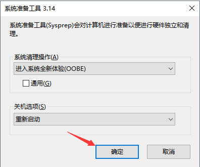 windows7系统修复大师工具怎么使用