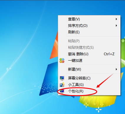 windows7系统屏幕颜色设置在哪里