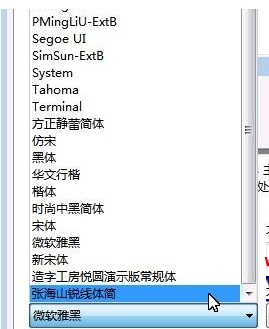 windows7桌面字体怎么改颜色?