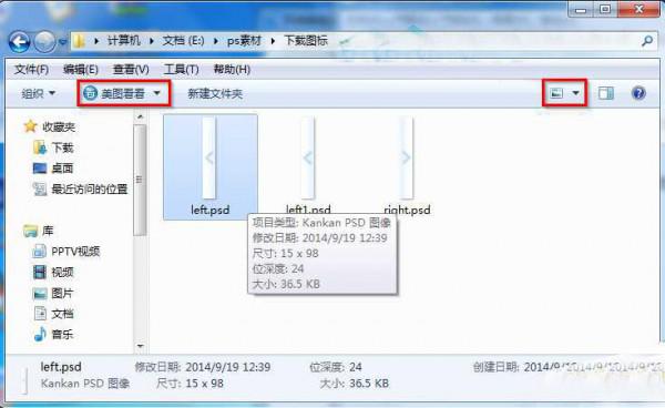 Windows7PSD如何看缩略图