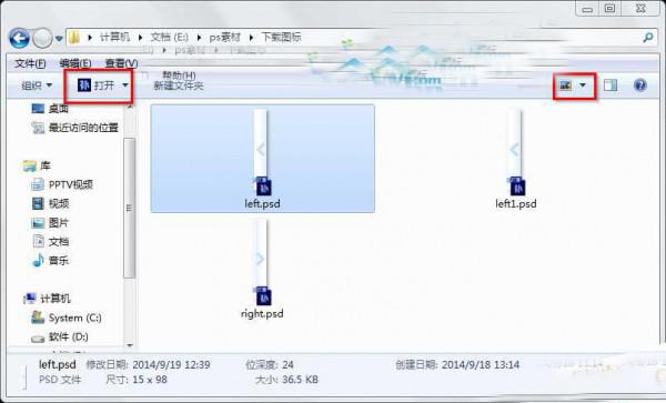 windows7psd如何看缩略图