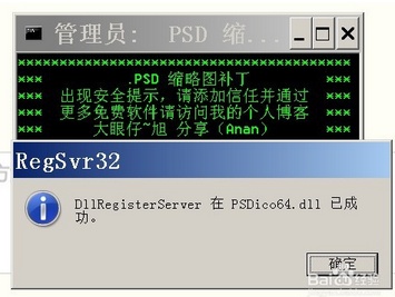 Windows7PSD如何看缩略图