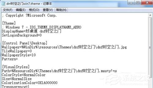 Windows7主题制作方法