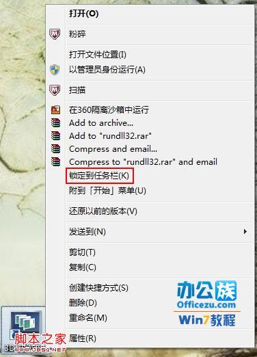 windows7的3D设置在哪?