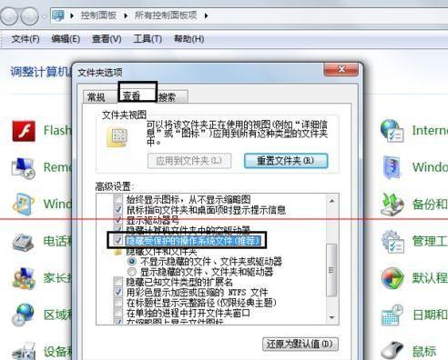 windows7系统EXE程序打开方式被修改怎么办