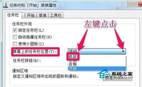 Windows7系统任务栏显示异常怎么办