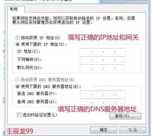 如何解决Windows7系统DNS问题?