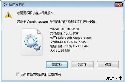 windows7声卡驱动不能安装怎么自动.手动修复?