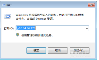 如何在Windows7 下修改共享打印机的IP地址