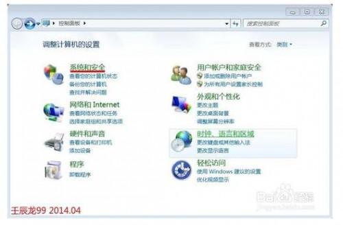 Windows7系统如何关闭安全信息?