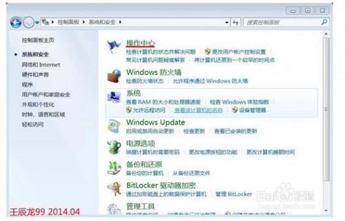 Windows7系统如何关闭安全信息?