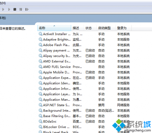 windows7虚拟光驱无法正常打开怎么办?