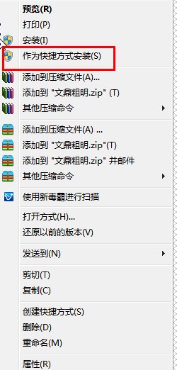 windows7字体怎么安装