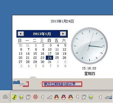 Windows7 如何关闭系统时间同步功能