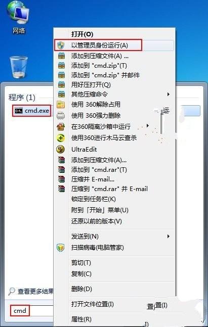 Windows7系统如何手动设置无线网络共享