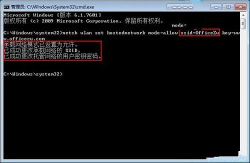 Windows7系统如何手动设置无线网络共享