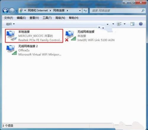 Windows7系统如何手动设置无线网络共享