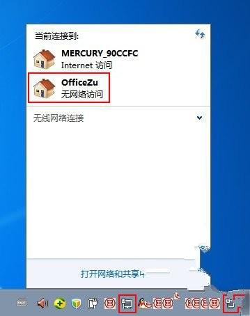 Windows7系统如何手动设置无线网络共享