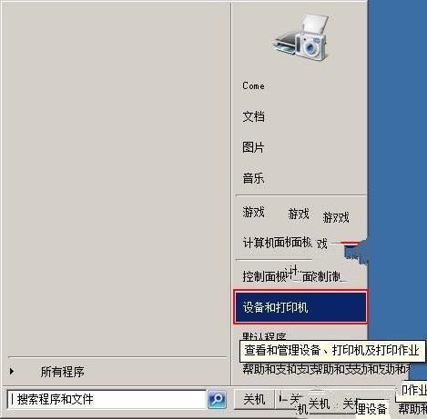 Windows7 如何禁系统自动安装设备驱动