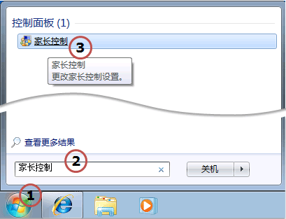 Windows7如何设置不让孩子玩游戏?