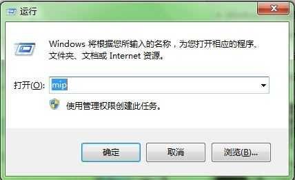 Windows7系统怎么快速输入数学公式?