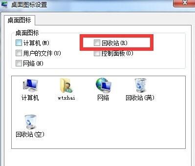 Windows7桌面回收站图标隐藏起来的操作方法