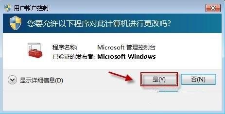 Windows7系统下新建库提示16389错误提示
