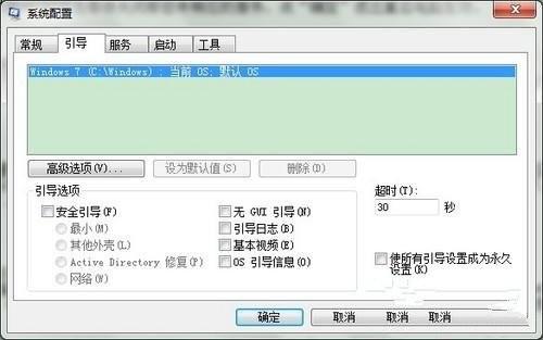 如何修改Windows7用多核CPU启动系统