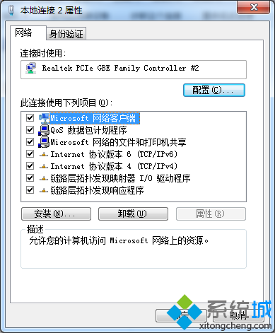 windows7系怎么自动获取ip地址