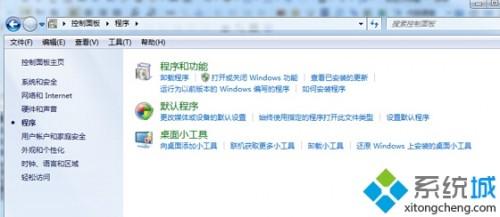 windows7系统怎么卸载IE10浏览器