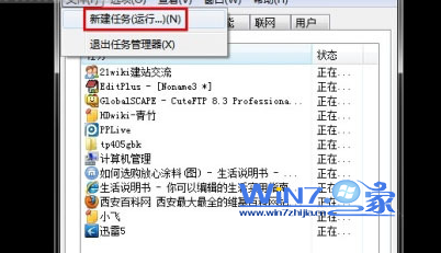 Windows7系统激活了还黑屏怎么办