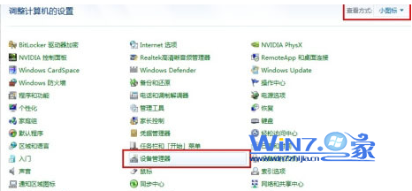 Windows7系统激活了还黑屏怎么办