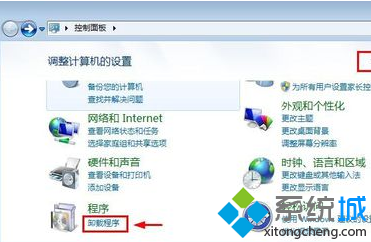 windows7系统怎么卸载IIS信息服务