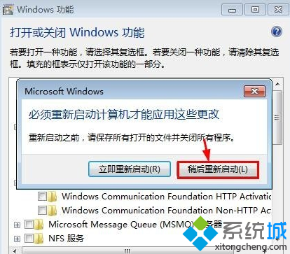 windows7系统怎么卸载IIS信息服务