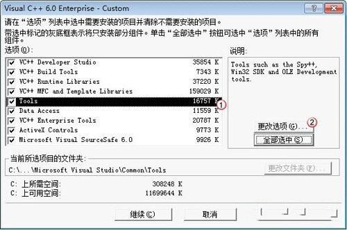 Windows7系统不兼容VC  6.0的问题解决方案