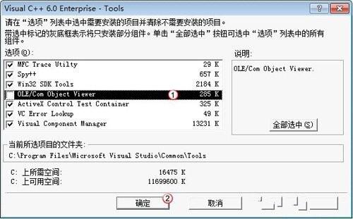 Windows7系统不兼容VC  6.0的问题解决方案