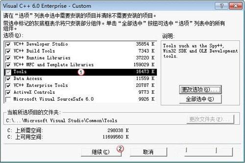 Windows7系统不兼容VC  6.0的问题解决方案