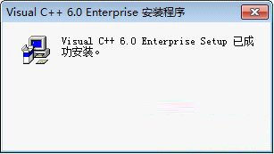 Windows7系统不兼容VC  6.0的问题解决方案