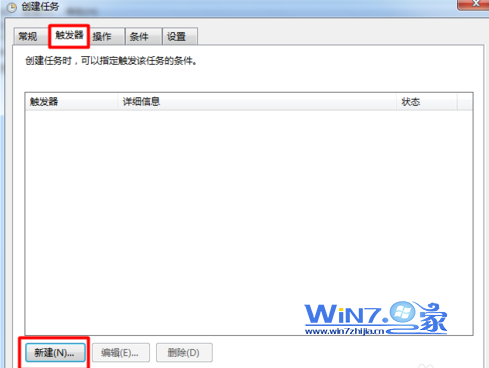 教你windows7电脑如何设置闹钟