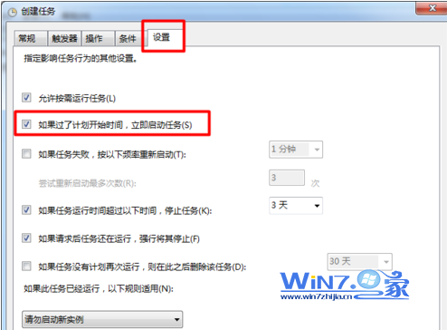 教你windows7电脑如何设置闹钟