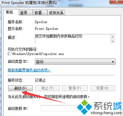 windows7控制面板没有打印机选项怎么办