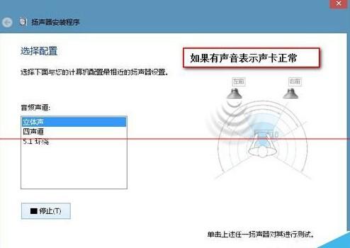 Windows7电脑怎么测试声卡有没有声音?