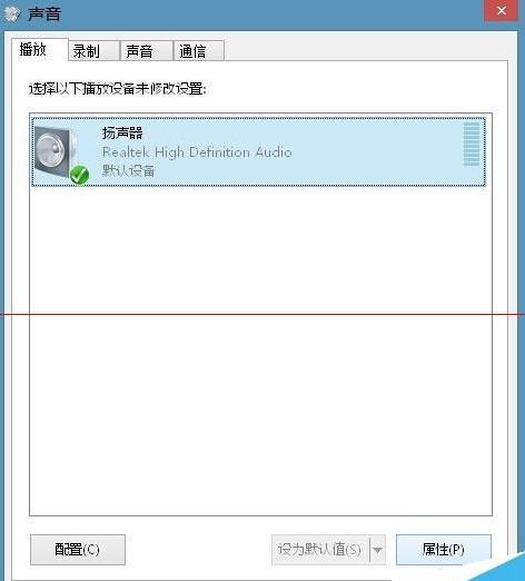 Windows7电脑怎么测试声卡有没有声音?