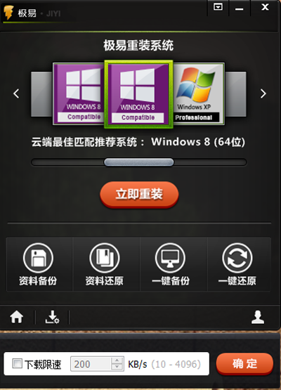 怎么重装windows7旗舰版系统?