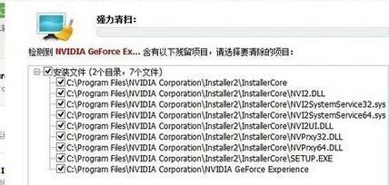 windows7中怎么彻底卸载NVIDIA显卡驱动程序