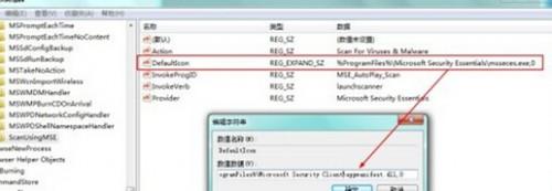 windows7U盘自动播放功能中添加MSE扫描?