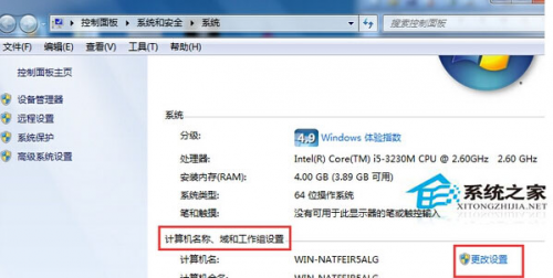 Windows7电脑局域网的设置方法