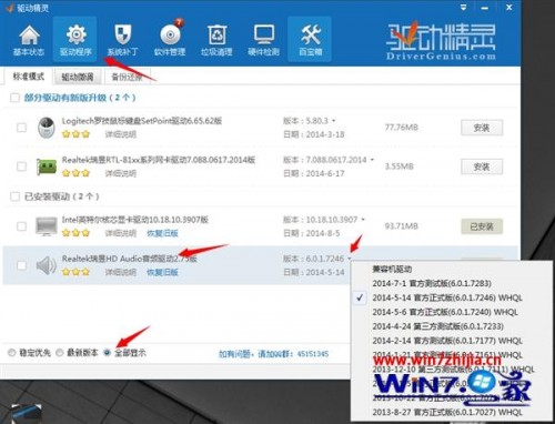 解决Windows7旗舰版系统下麦克风录音后重放声音小的方法