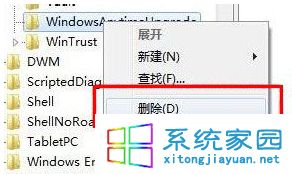 浅析windows7系统升级密钥输入错误的解决方法