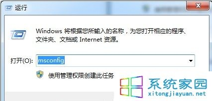 windows7系统下禁止开机软件自动进入后台运行的方法